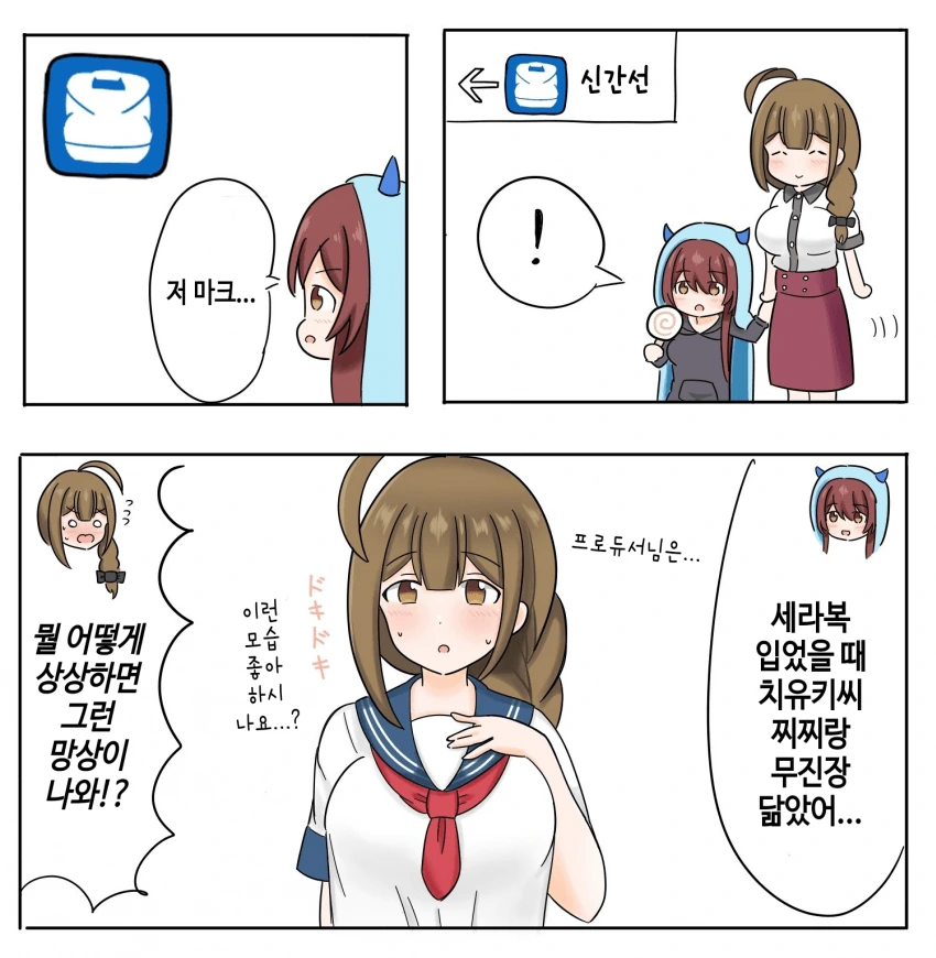 @) 교복 마스터 치유키.manga