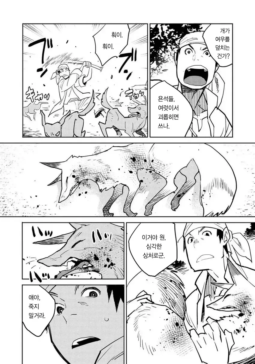 나쁜 여우년한테 NTR당하는 manhwa - 이미지 2