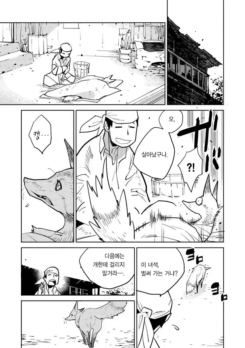 나쁜 여우년한테 NTR당하는 manhwa - 이미지 3