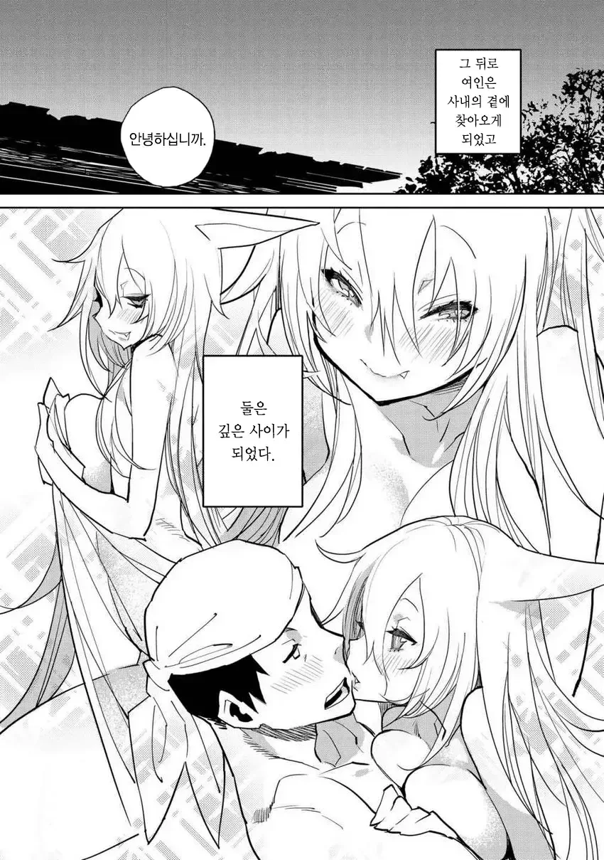 나쁜 여우년한테 NTR당하는 manhwa - 이미지 6