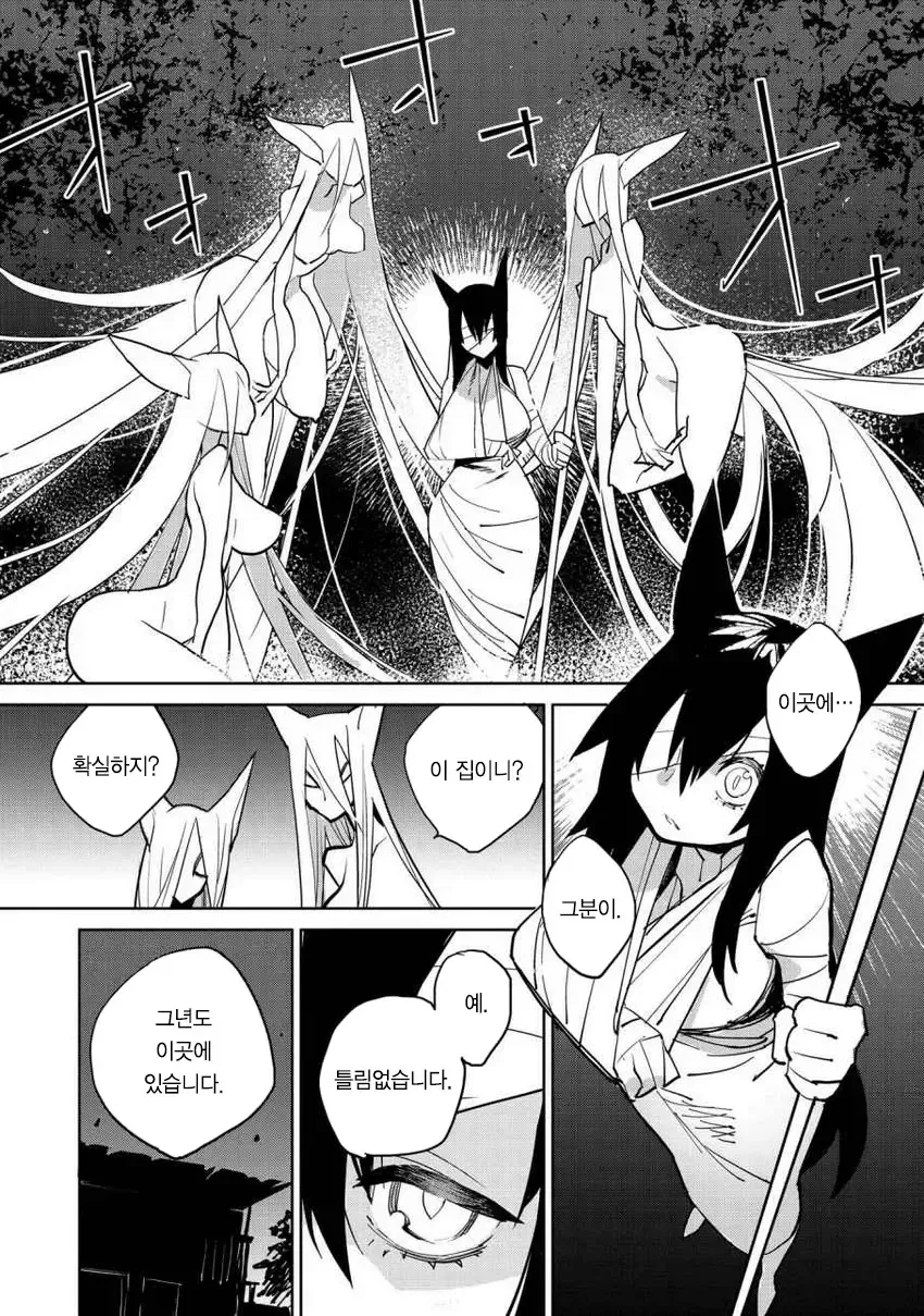 나쁜 여우년한테 NTR당하는 manhwa - 이미지 9