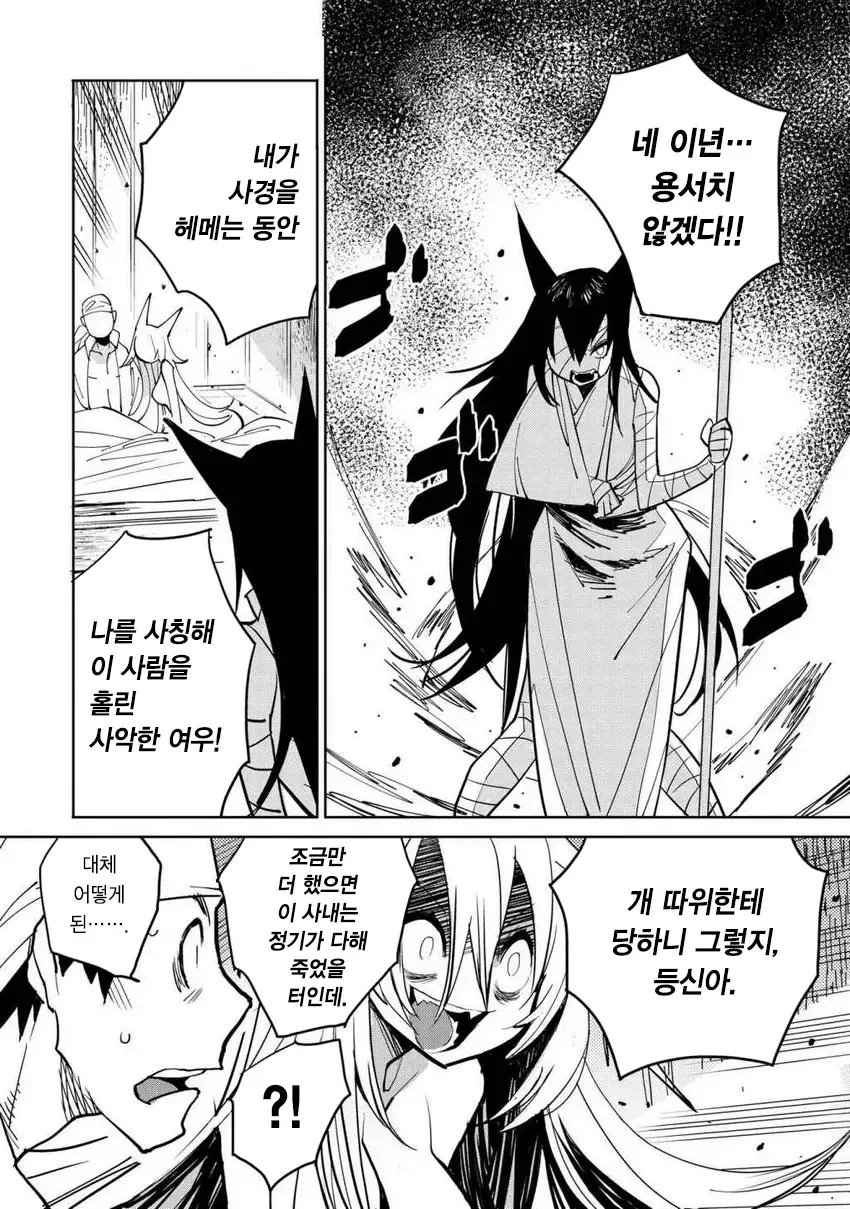 나쁜 여우년한테 NTR당하는 manhwa - 이미지 11