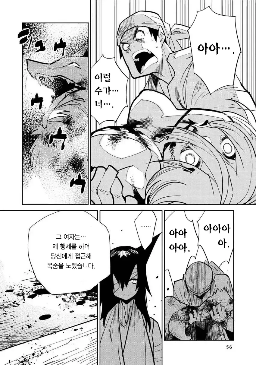 나쁜 여우년한테 NTR당하는 manhwa - 이미지 14
