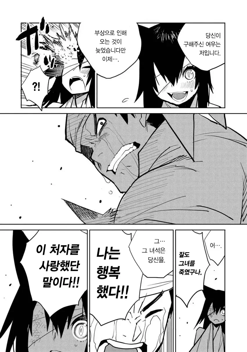 나쁜 여우년한테 NTR당하는 manhwa - 이미지 15