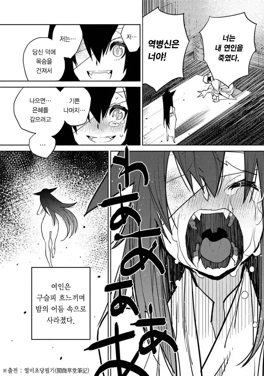 나쁜 여우년한테 NTR당하는 manhwa - 이미지 16