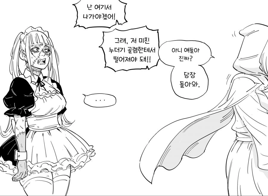 좀비가 싫은 스켈레톤.manga - 이미지 3