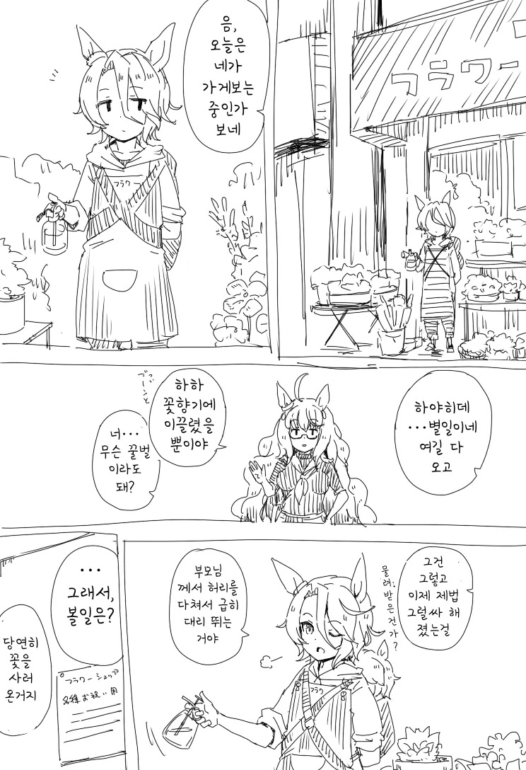 말딸, 핫산)은퇴 후에 다시 만난 타이신과 하야히데.manga