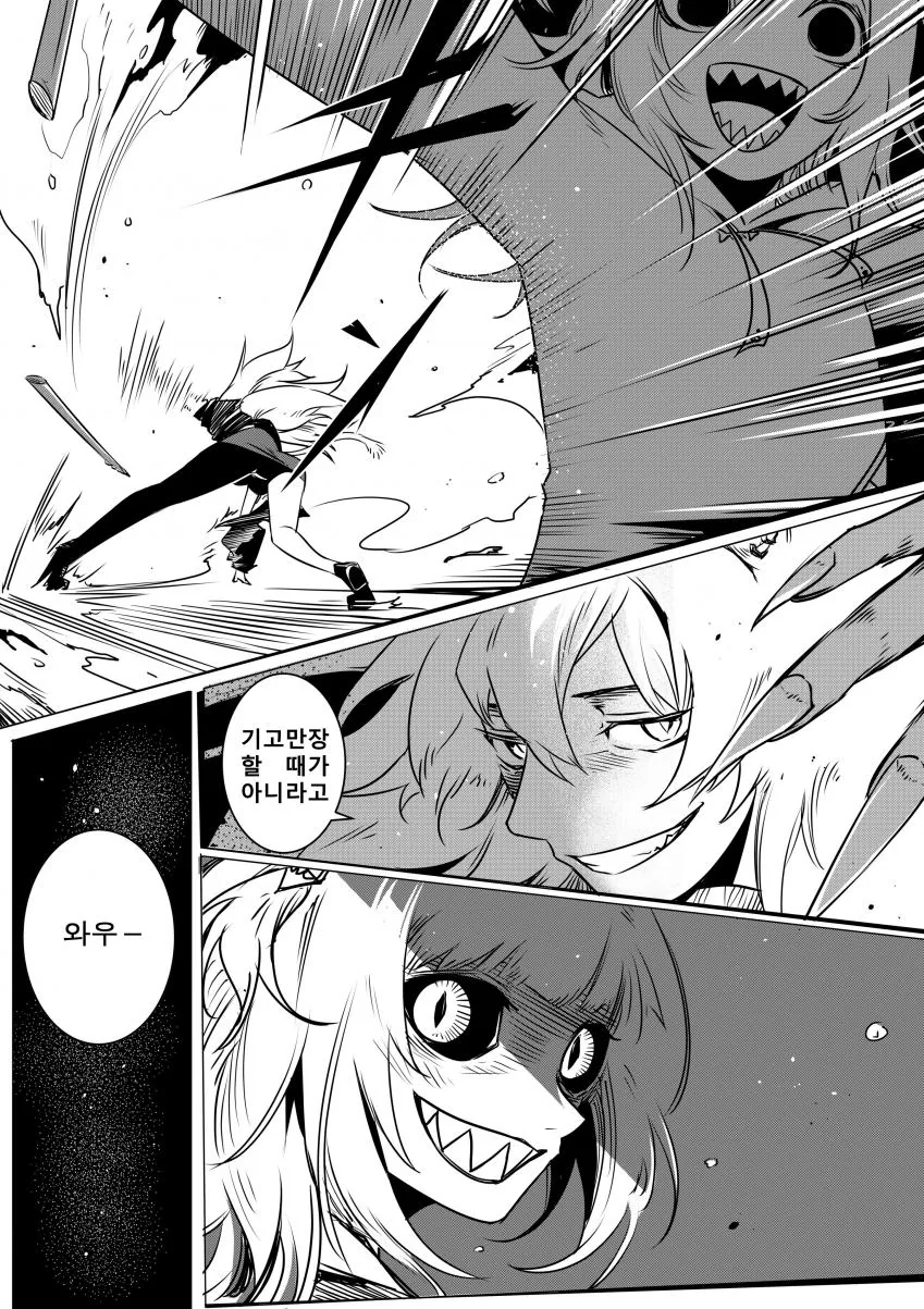 버튜버)사자와 상어의 대결.manhwa - 이미지 3