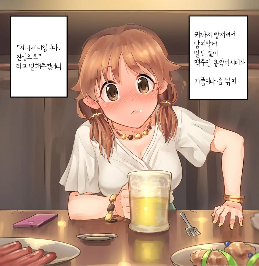 @) ㄴㅊ없이 ㅇㅎ 사나에씨랑 술 마시는 manga - 이미지 2