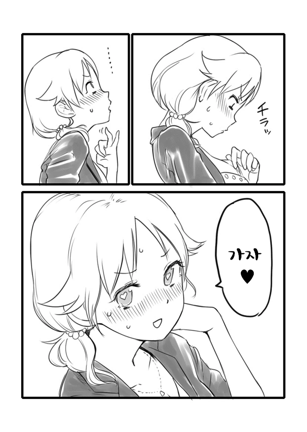 @) ㄴㅊ없이 ㅇㅎ 사나에씨랑 술 마시는 manga - 이미지 6