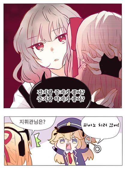 ㄹㄹ게브와 피아노 잘 치는 지휘관.manhwa - 이미지 4