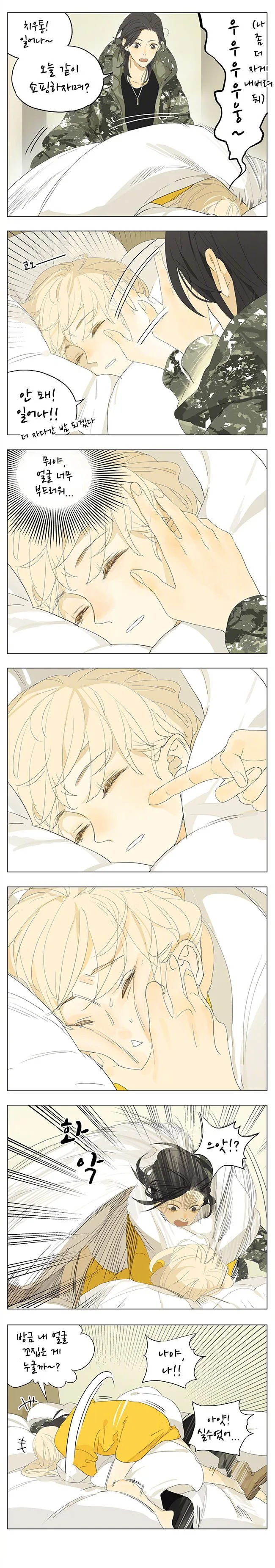 여고생 둘이 꽁냥대는 만화들.manga