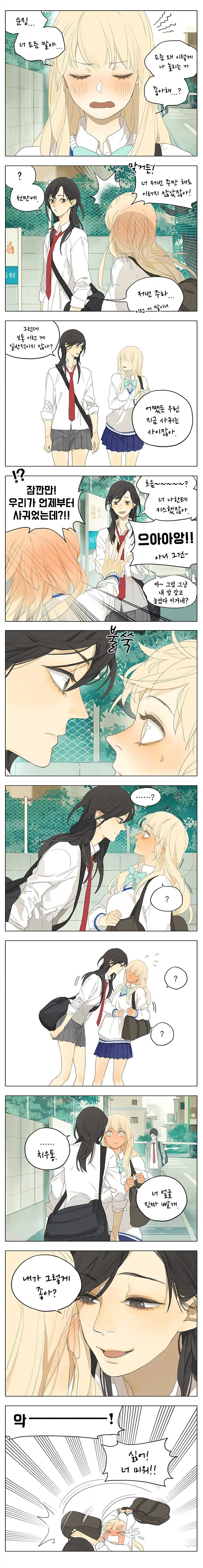 여고생 둘이 꽁냥대는 만화들.manga - 이미지 3