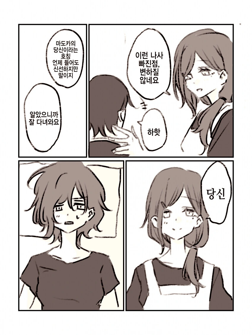 @) 마도카에게 잠꼬대 하지말라는 프로듀서.manga - 이미지 2