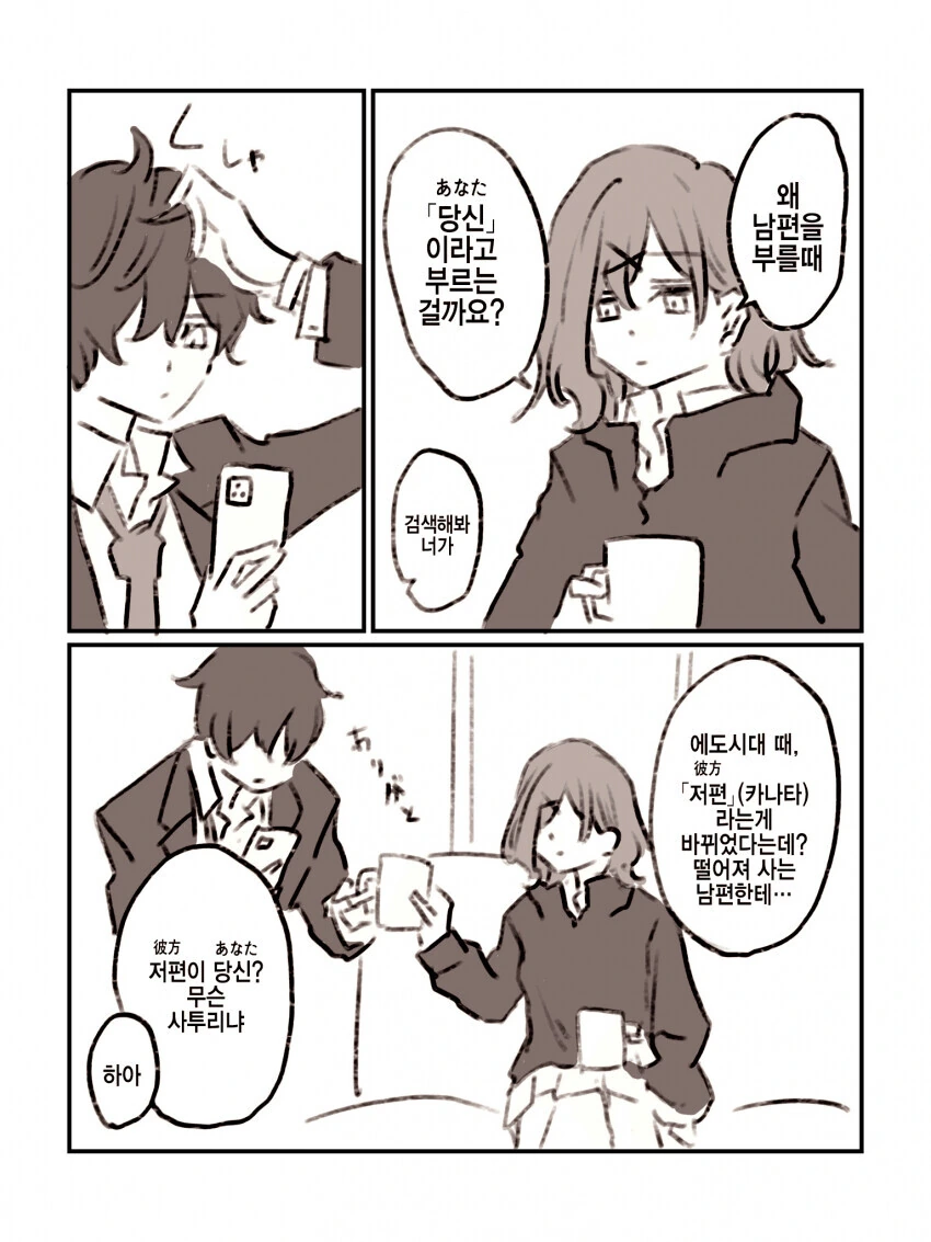 @) 마도카에게 잠꼬대 하지말라는 프로듀서.manga - 이미지 4