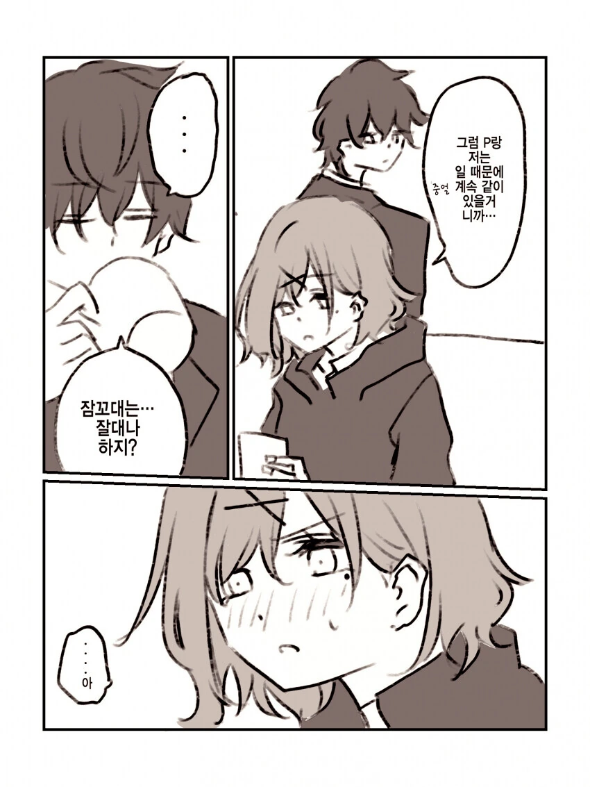 @) 마도카에게 잠꼬대 하지말라는 프로듀서.manga - 이미지 5