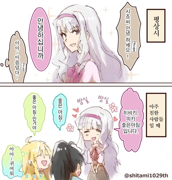 @) 공포영화를 본 타카네 manga - 이미지 2