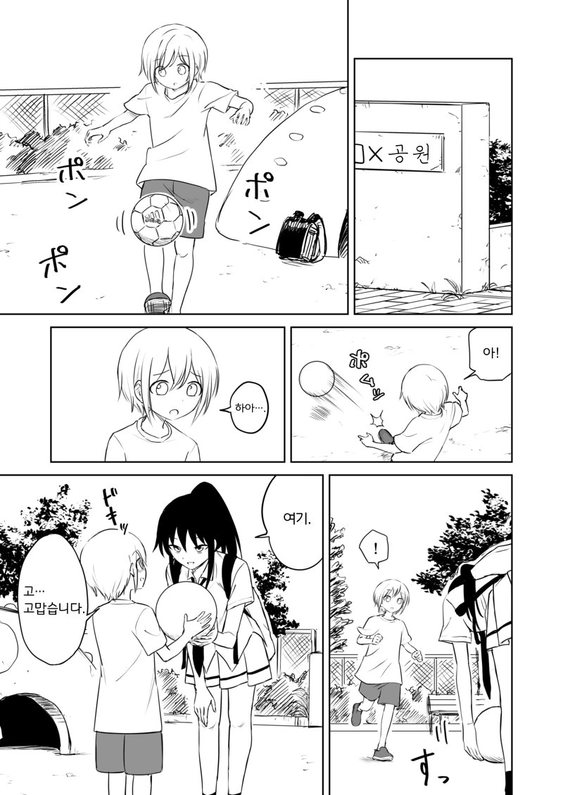 ㅇㄴㅅㅌ 도입부.manhwa - 이미지 3