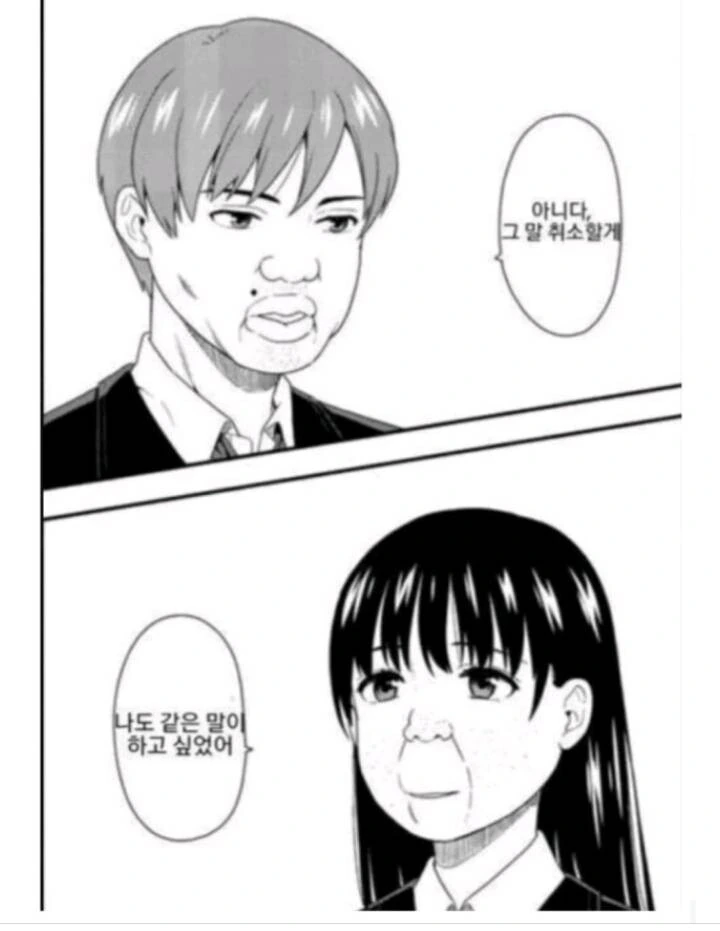 마스크 해제.manhwa - 이미지 2