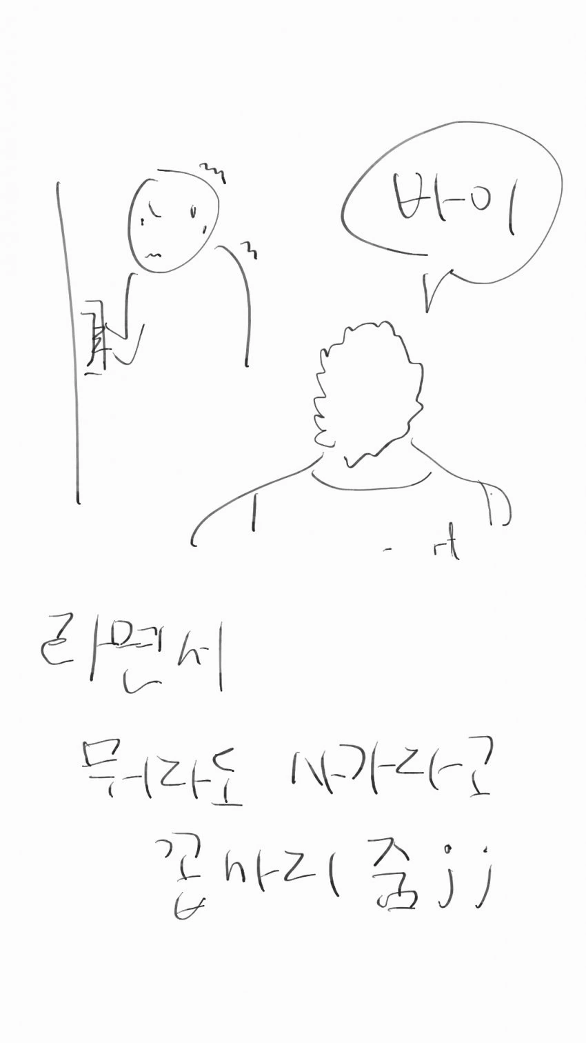 미국이 무서운 만화.manhwa - 이미지 4