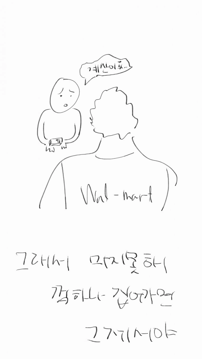 미국이 무서운 만화.manhwa - 이미지 5