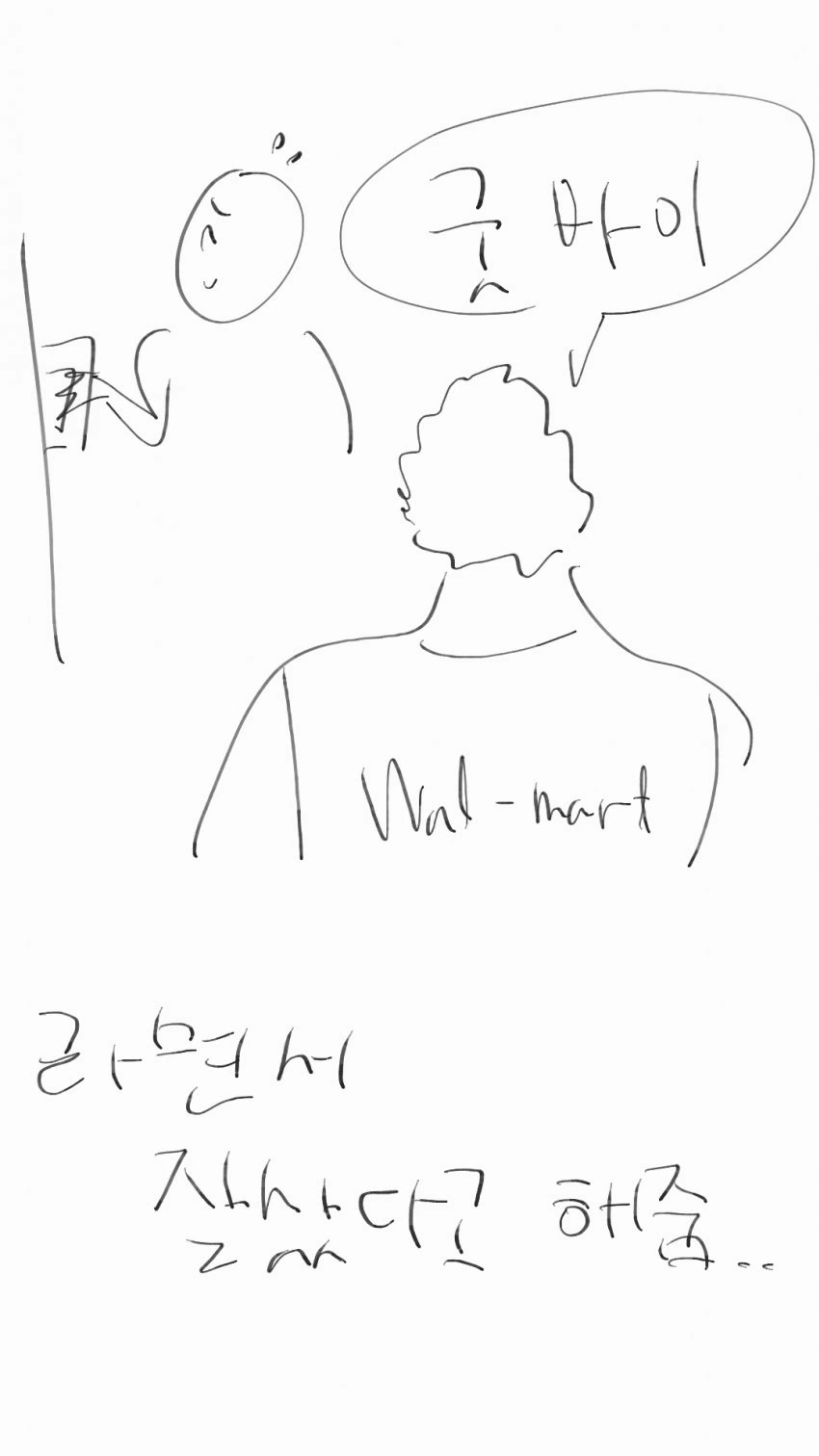 미국이 무서운 만화.manhwa - 이미지 6