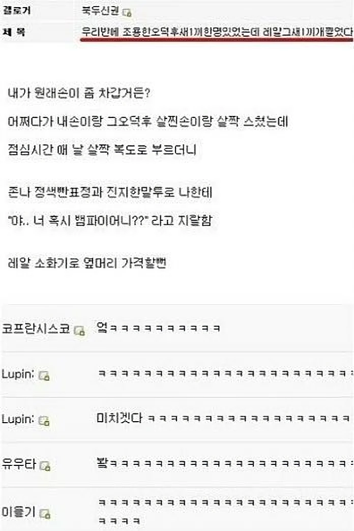 망상 찐따녀가 말거는.Manwha - 이미지 3