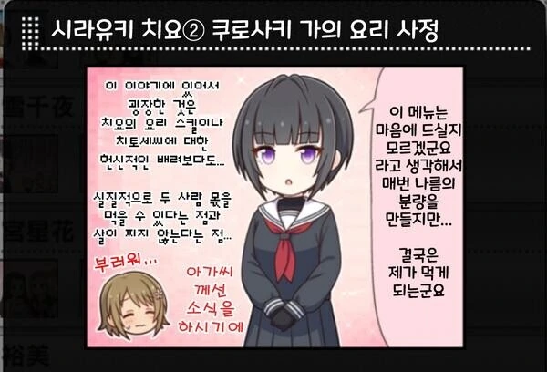 [@] 데레 새로운 웃음벨 치요