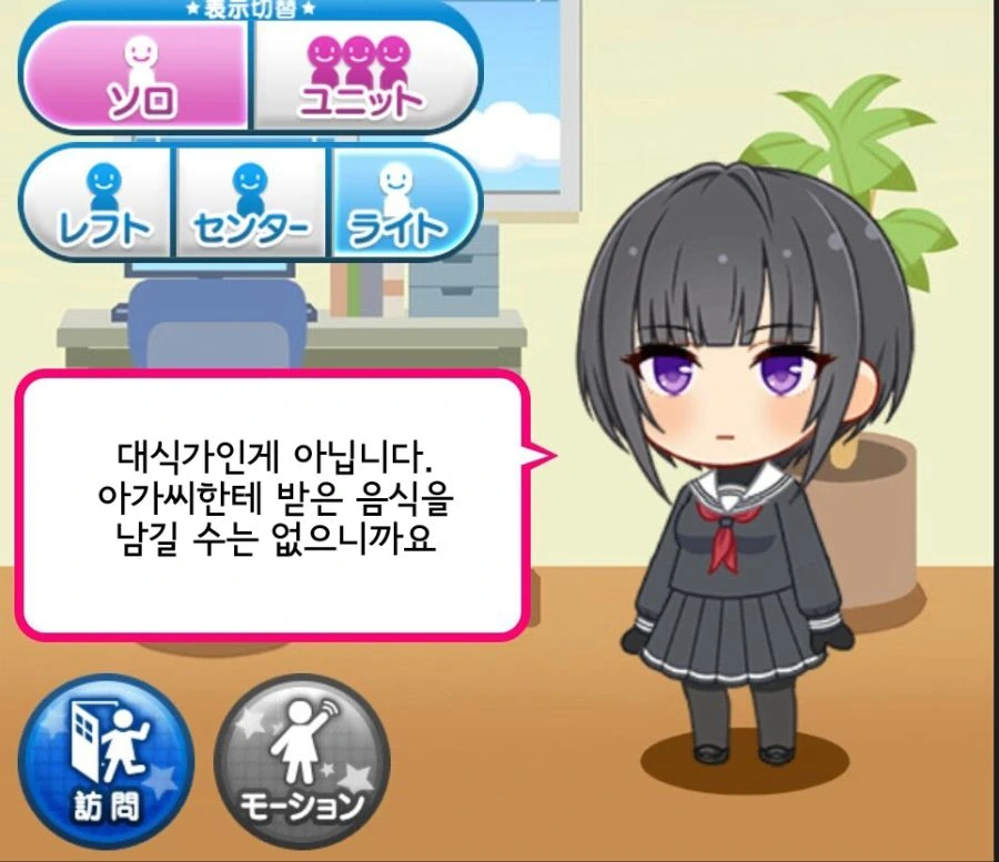 [@] 데레 새로운 웃음벨 치요 - 이미지 2
