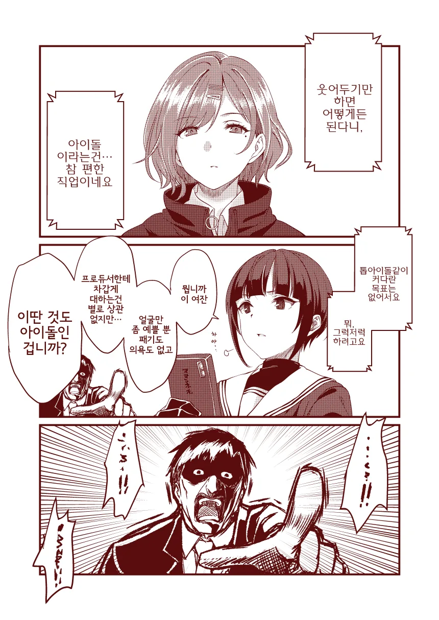 [@] 데레 새로운 웃음벨 치요 - 이미지 6