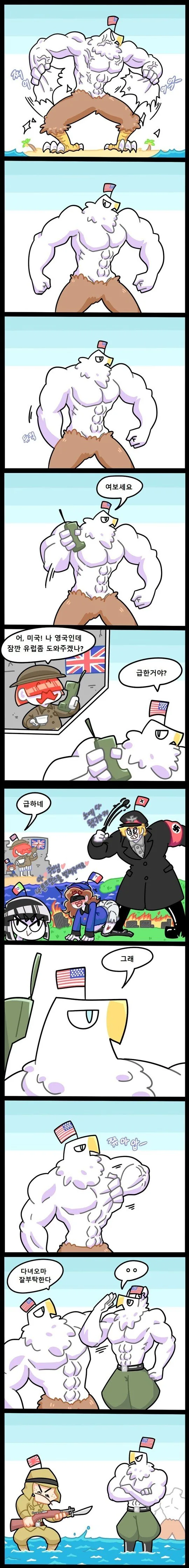 태평양 전쟁 요약.manwha - 이미지 2