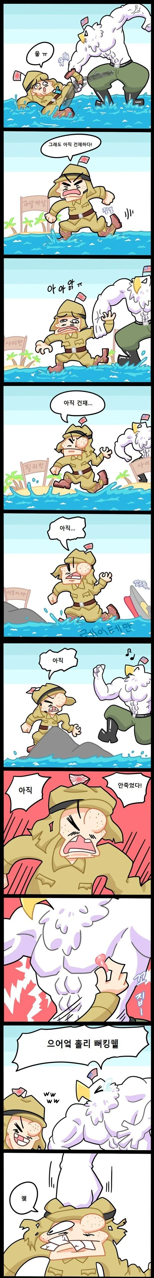 태평양 전쟁 요약.manwha - 이미지 4