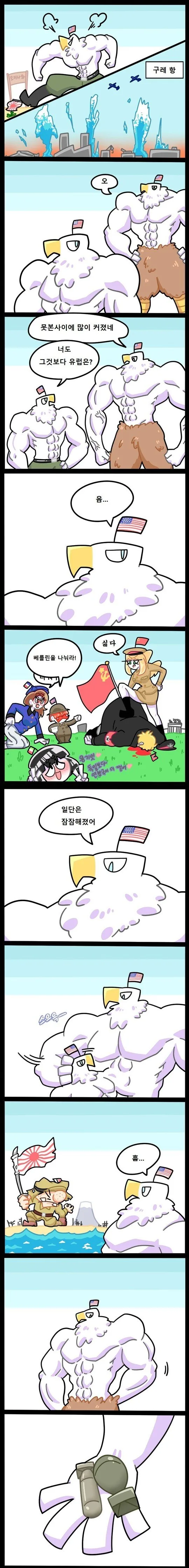 태평양 전쟁 요약.manwha - 이미지 5