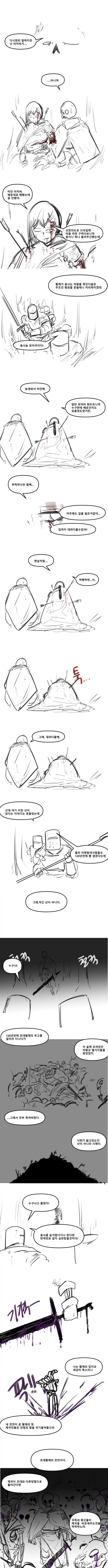 해골전령과 길잃은 꼬마.manhwa - 이미지 3