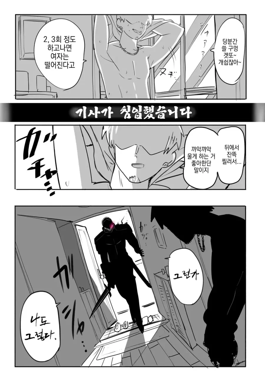 ㅎㅂ) 금태양한테 협박 받는 불량녀 만화.manhwa - 이미지 2