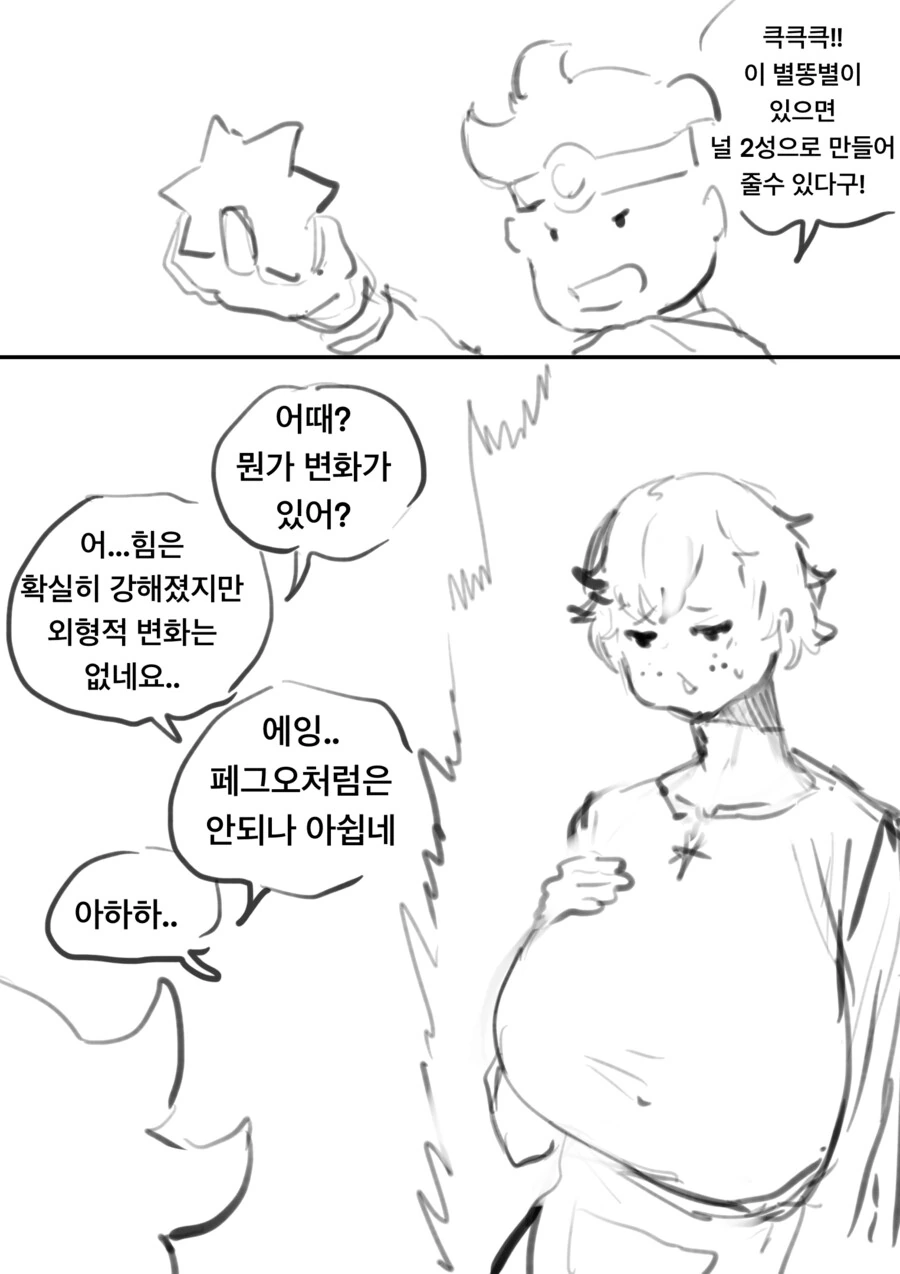 용사가 가챠로 동료를 뽑는 만화 최신화 - 이미지 4