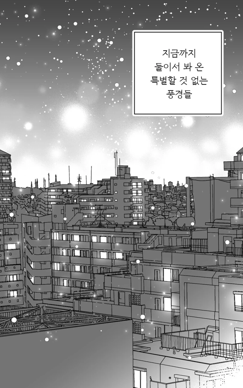 크리스마스 이브에 아파서 데이트 못하는 만화 - 이미지 19