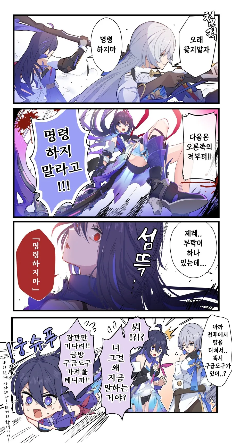 스타레일) 브로냐랑 제레 만화.manga