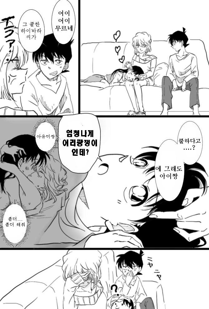 어려진 여자아이랑 만나는 백합 만화.manhwa - 이미지 2