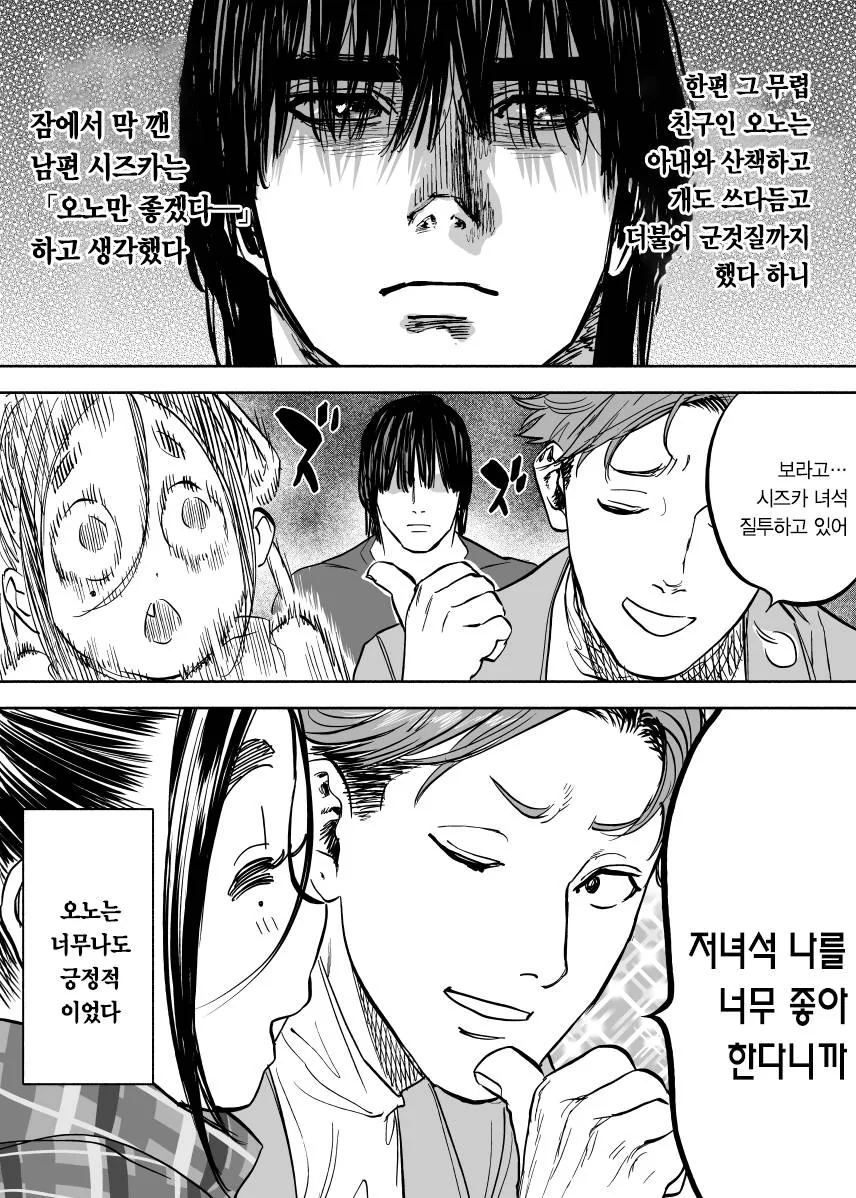 J컵 아내와 친한 친구를 질투하는 남편 만화 - 이미지 5