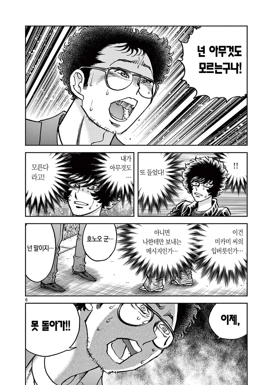 낭만의 시대라서 가능했던 편집자의 작가 감금(통조림).manhwa