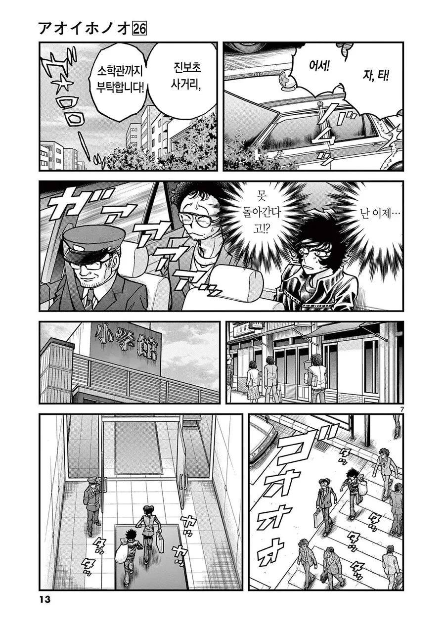 낭만의 시대라서 가능했던 편집자의 작가 감금(통조림).manhwa - 이미지 2