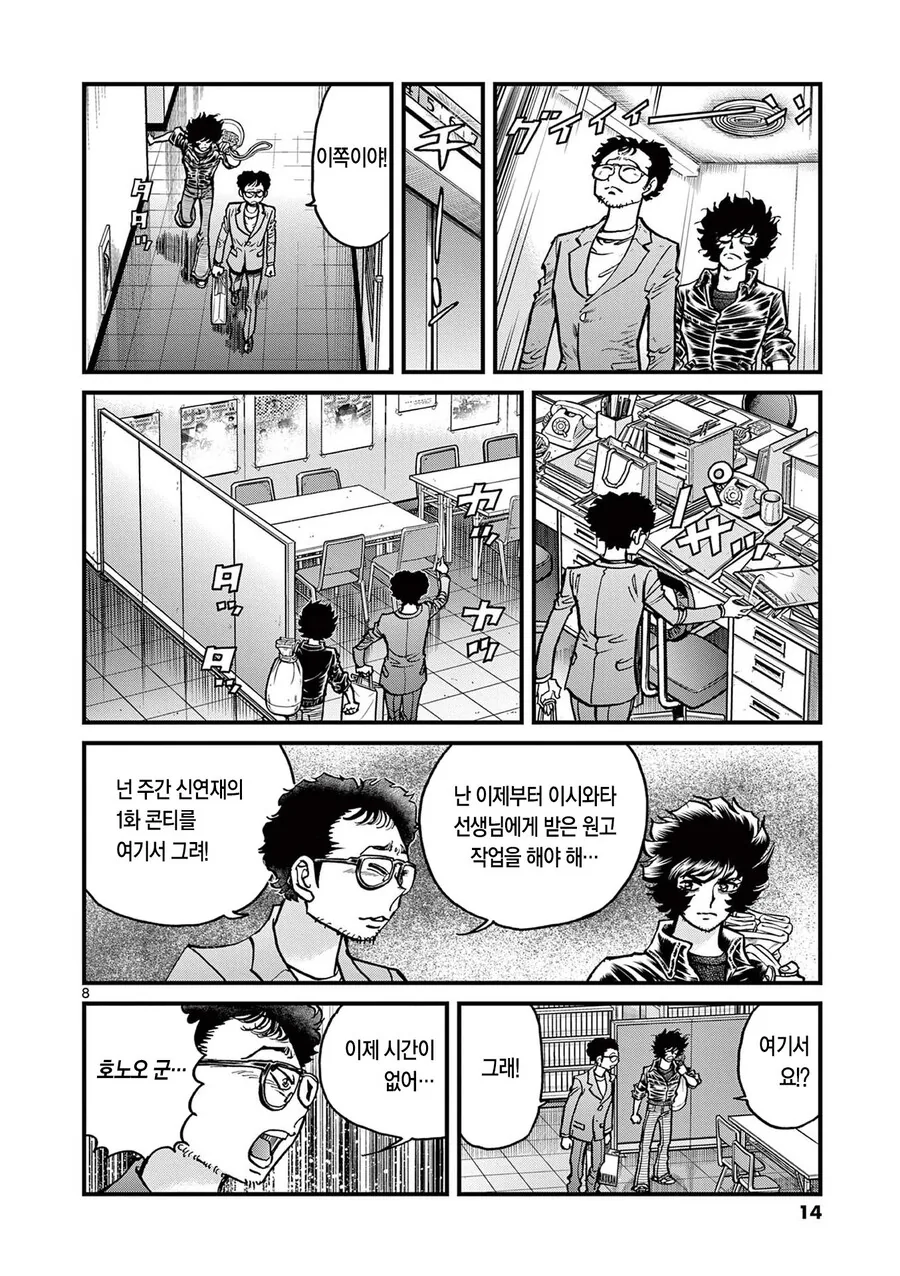 낭만의 시대라서 가능했던 편집자의 작가 감금(통조림).manhwa - 이미지 3