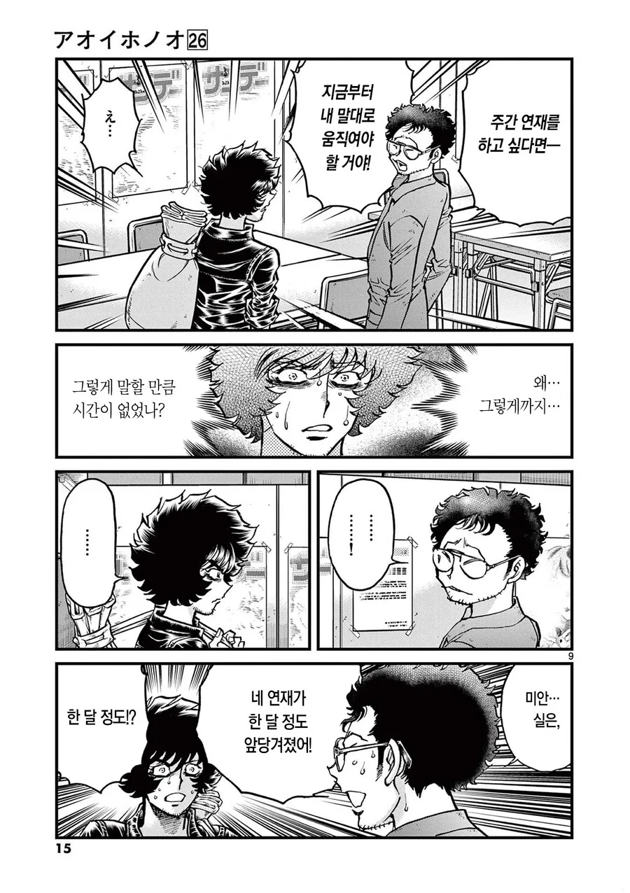낭만의 시대라서 가능했던 편집자의 작가 감금(통조림).manhwa - 이미지 4