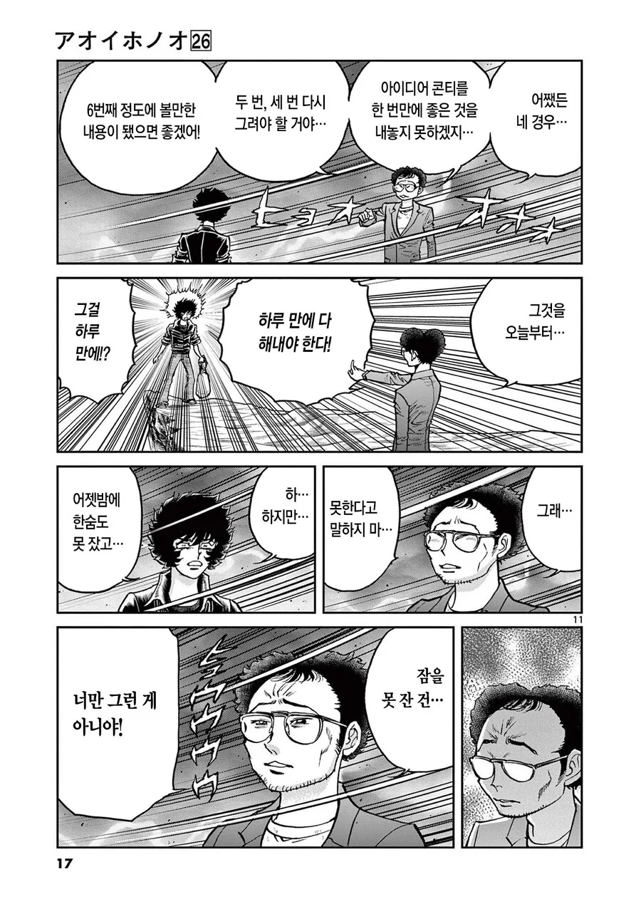 낭만의 시대라서 가능했던 편집자의 작가 감금(통조림).manhwa - 이미지 5