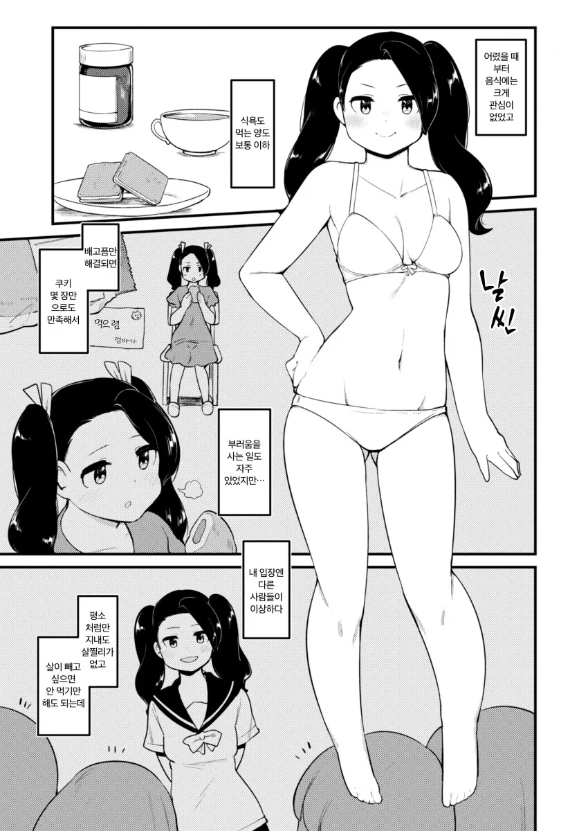 여친타락순애manga - 이미지 3