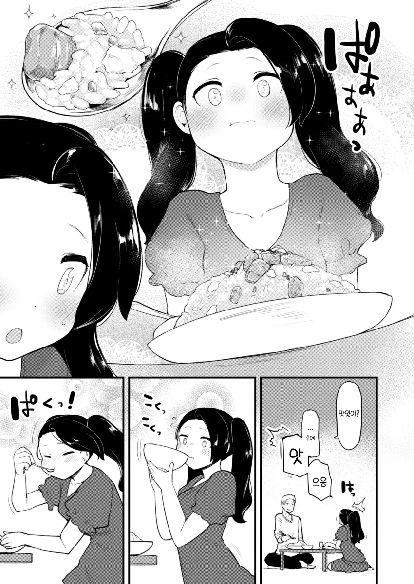 여친타락순애manga - 이미지 7