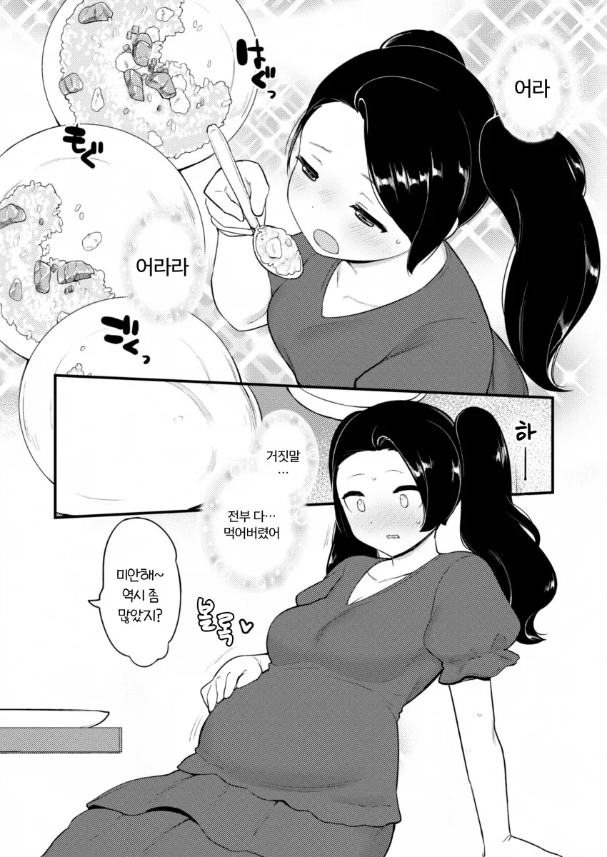 여친타락순애manga - 이미지 8