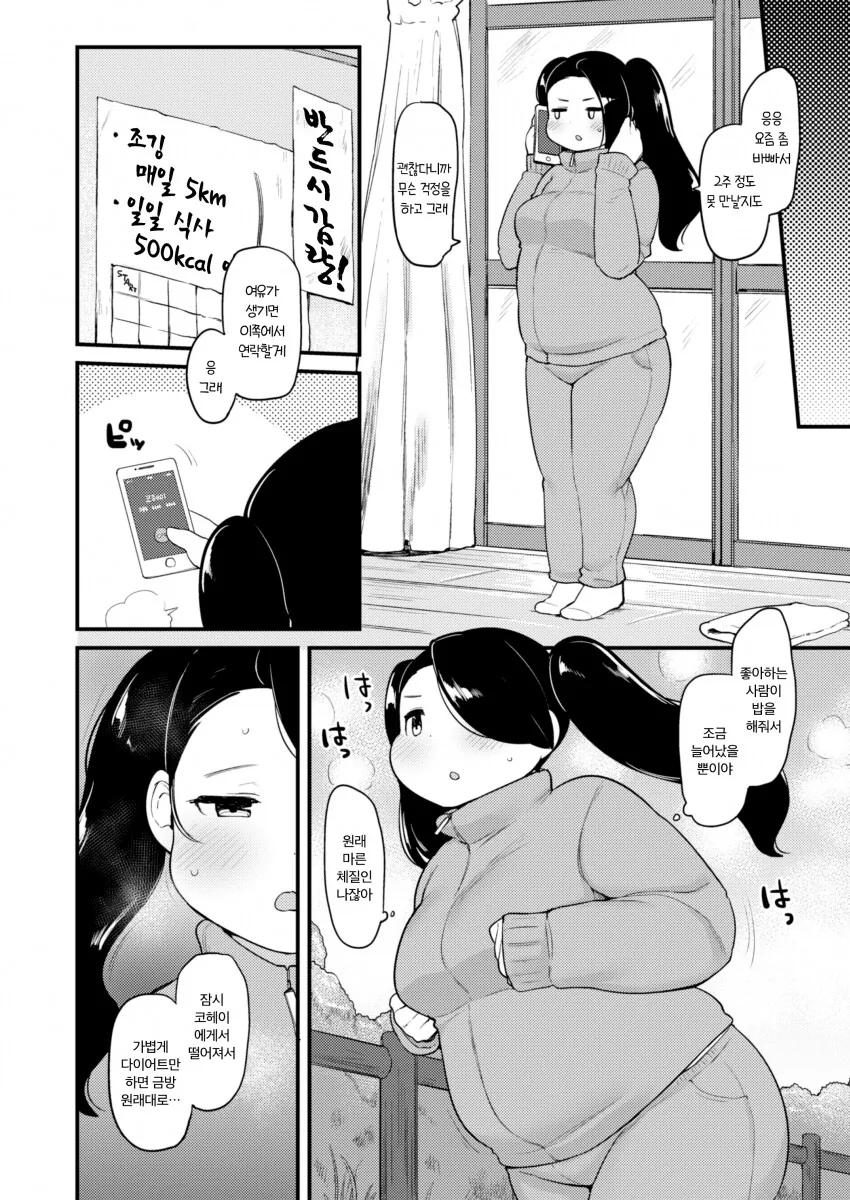 여친타락순애manga - 이미지 16