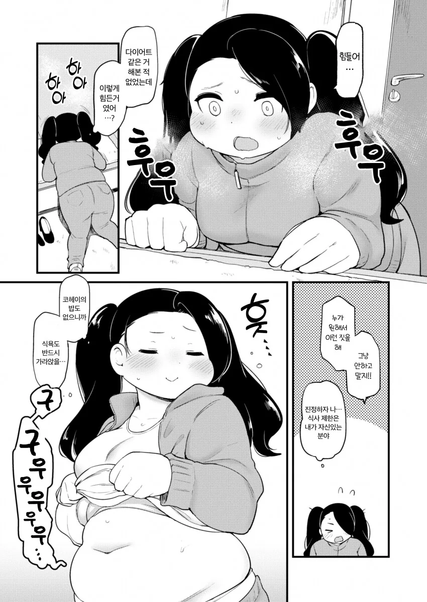 여친타락순애manga - 이미지 17